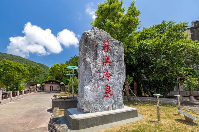 蘇澳冷泉公園的官方照片