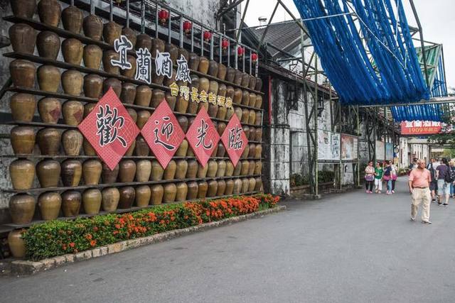 宜蘭酒廠(甲子蘭酒文物館)的官方照片