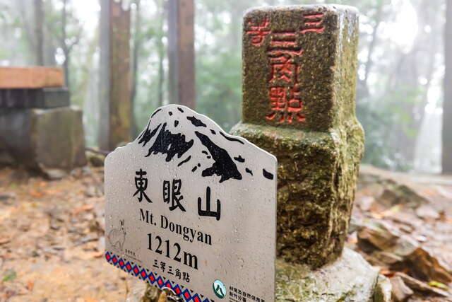 東眼山國家森林遊樂區的官方照片