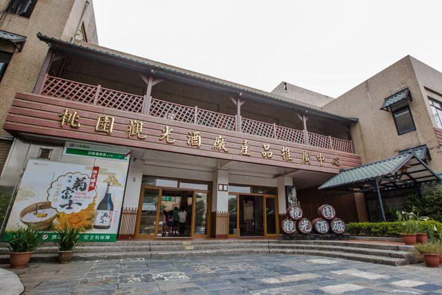 桃園酒廠的官方照片