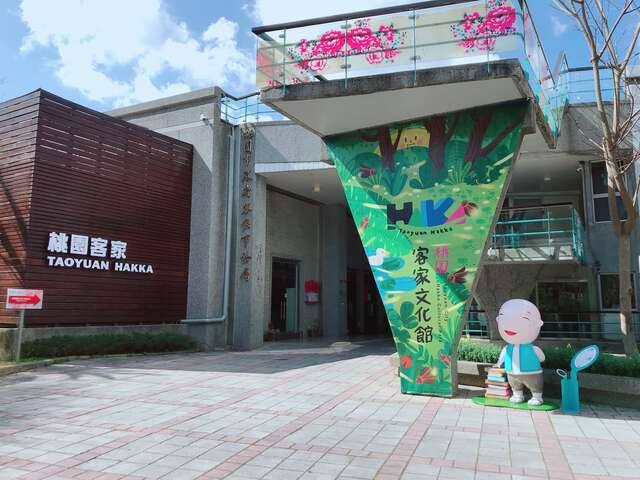 桃園客家文化館的官方照片