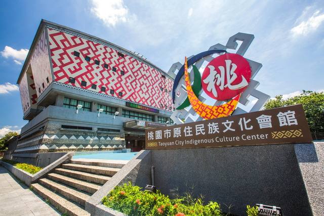 原住民族文化會館的官方照片