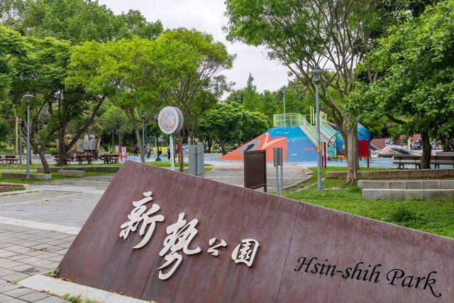 新勢公園的官方照片