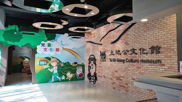 桃園市土地公文化館的官方照片