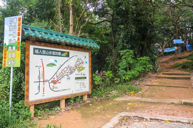 福人登山步道的官方照片