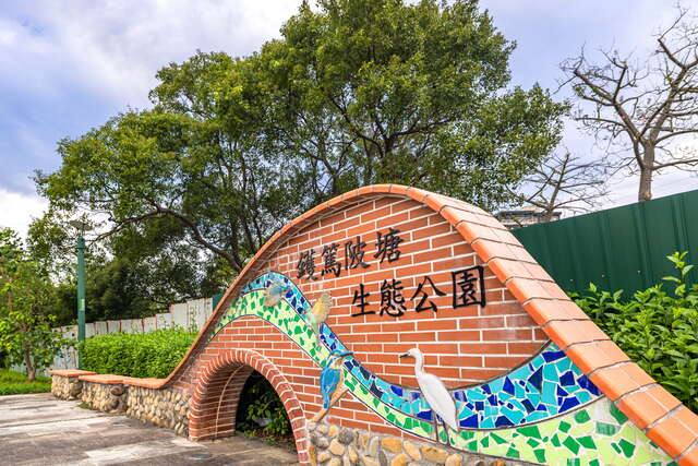 鑊篤陂塘生態公園的官方照片