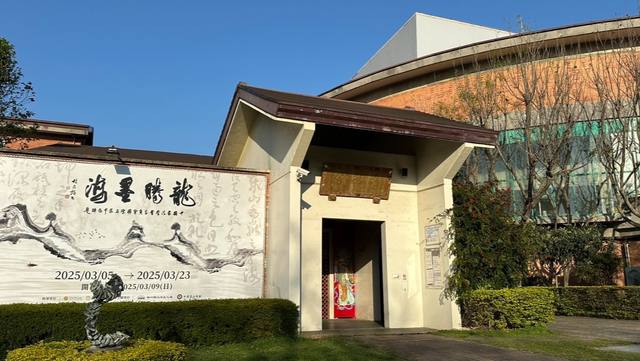 新竹縣立美術館的官方照片