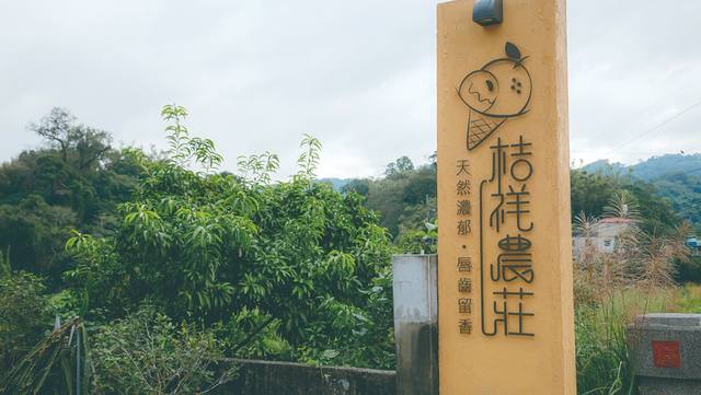 桔祥農莊的官方照片