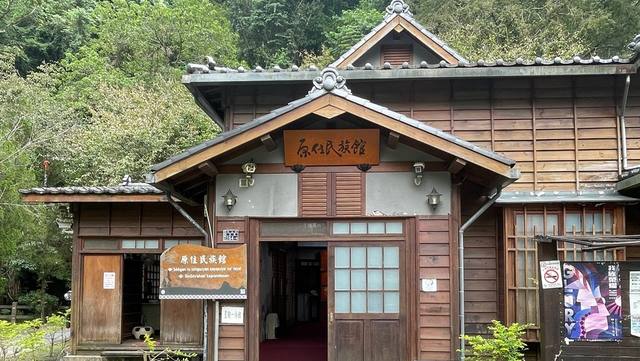 五峰鄉原住民族館的官方照片