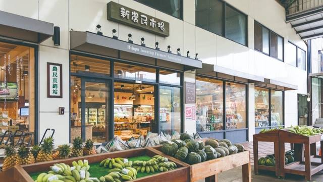 新埔鎮農會新農民市場的官方照片