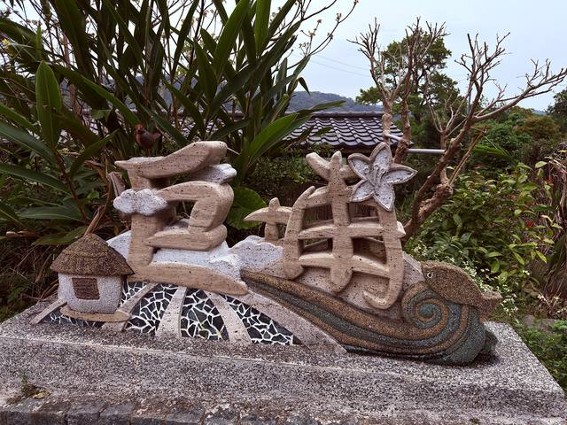環島1號線(竹縣段)的官方照片