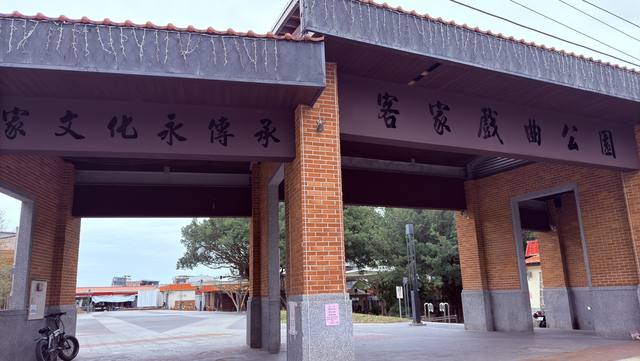 客家戲曲公園的官方照片