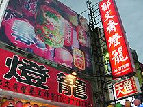 郁文齋燈藝工作室的官方照片