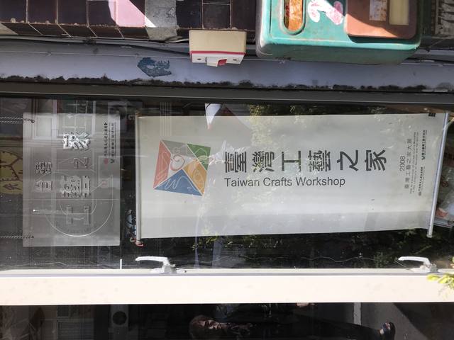 台灣工藝之家-巧昕立體繡的官方照片