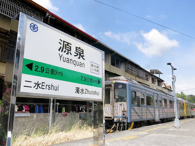 源泉車站的官方照片