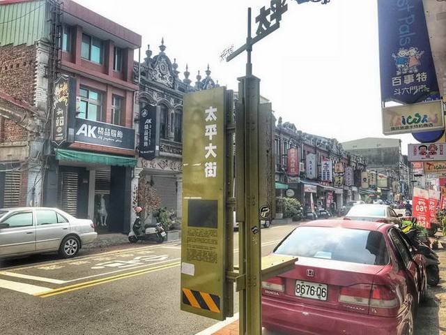 太平老街的官方照片