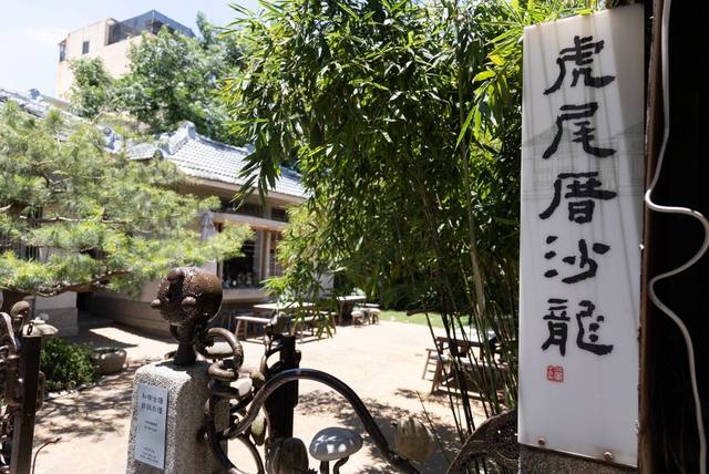 虎尾厝沙龍的官方照片