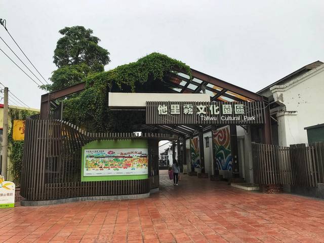 他里霧文化園區的官方照片