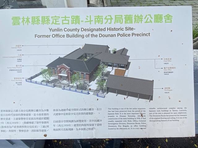 斗南分局舊辦公廳舍的官方照片