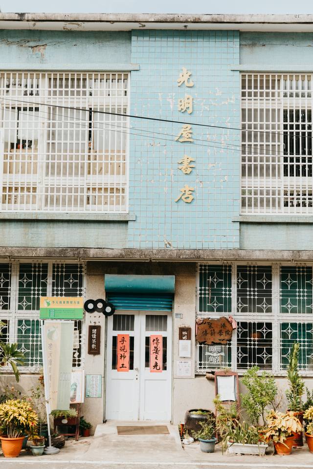 光明屋獨立書店的官方照片