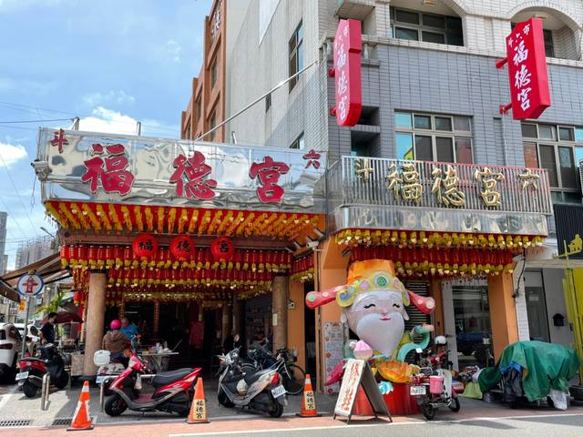 斗六福德宮的官方照片