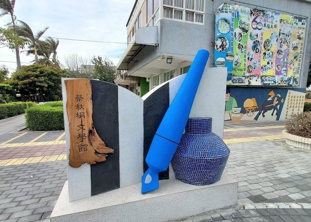 蔡秋桐文學館的官方照片