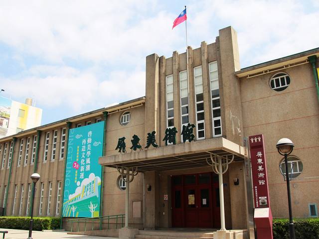 屏東美術館的官方照片