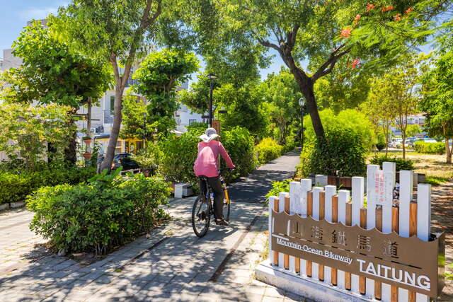 臺東環市自行車道(山海鐵馬道)的官方照片