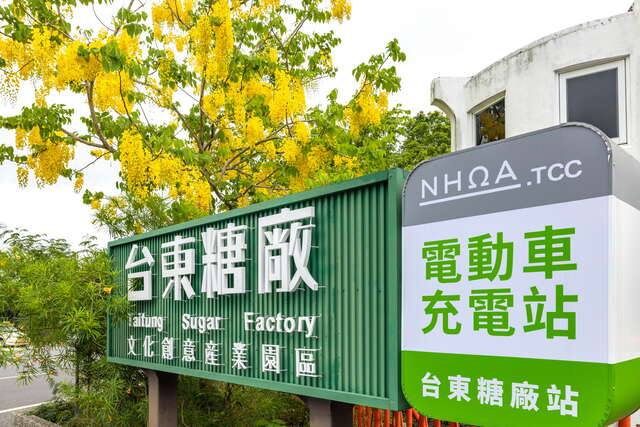 台東糖廠的官方照片