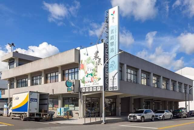 池上直銷驛站的官方照片
