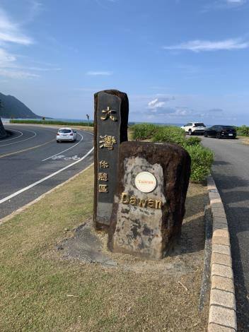 大灣休憩區的官方照片