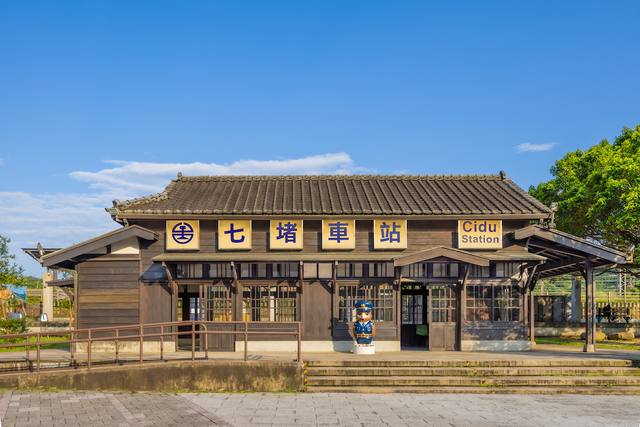 七堵鐵道公園的官方照片