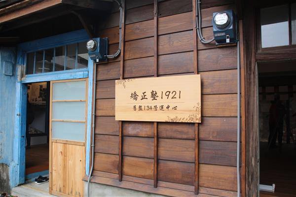 矯正塾1921的官方照片