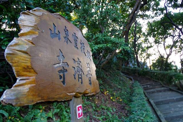 北投普濟寺的官方照片