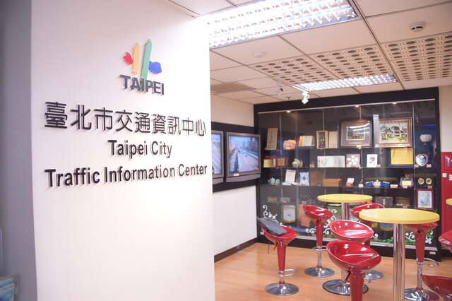 臺北市交通資訊中心的官方照片