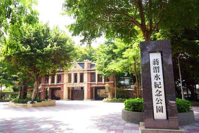 蔣渭水紀念公園的官方照片