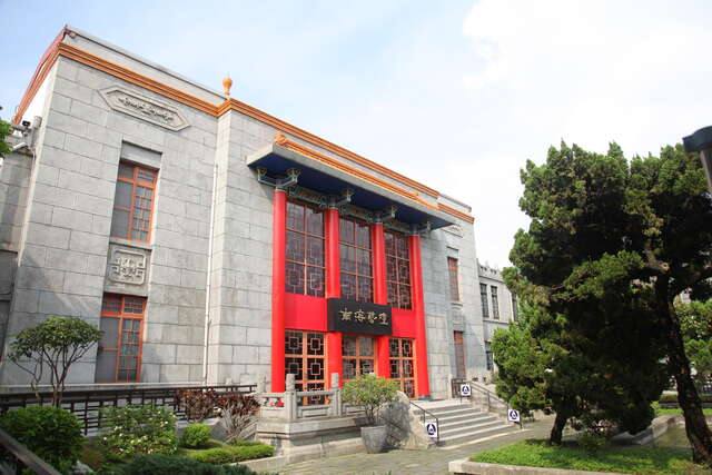 國立臺灣藝術教育館的官方照片