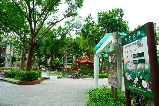 敦安公園的官方照片