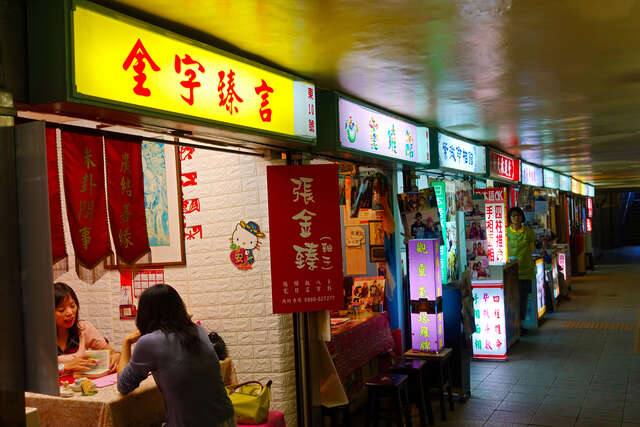 命理街的官方照片