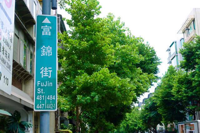 富錦街的官方照片