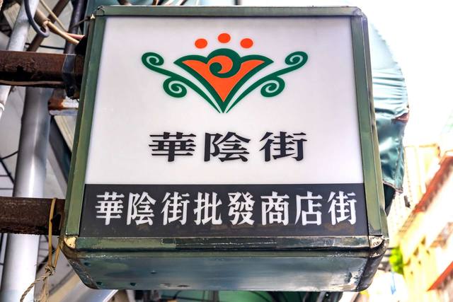 後站商圈的官方照片
