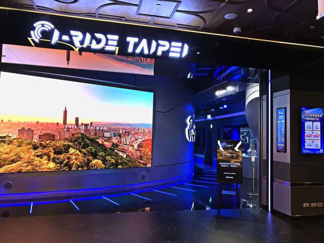 i-Ride TAIPEI飛行劇院的官方照片