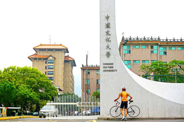 文化大學的官方照片