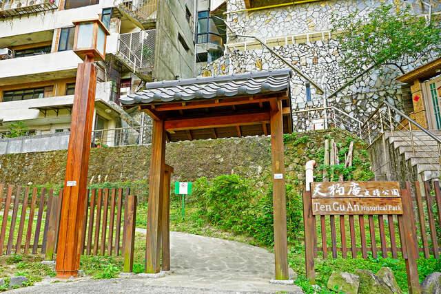 天狗庵史蹟公園的官方照片