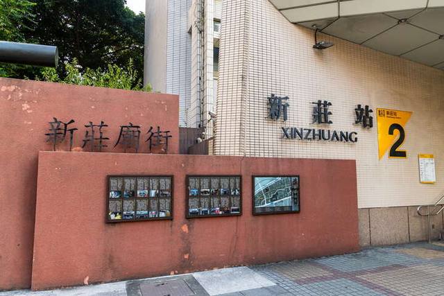 新莊廟街商圈的官方照片