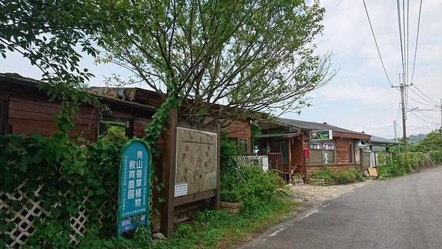 青山香草教育農園的官方照片