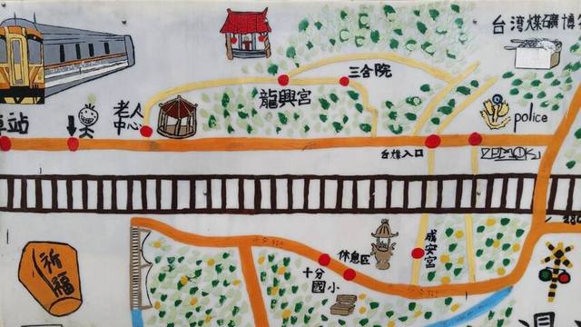 十分老街的官方照片