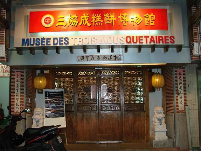 三協成糕餅博物館的官方照片