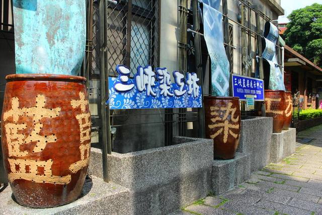 三峽染工坊暨三峽藍染中心的官方照片