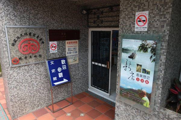 新店文史館的官方照片
